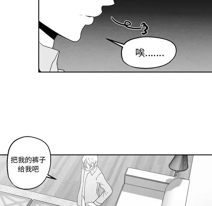 [韩国漫画] 墓志铭 BL,剧情向#[70P]-13