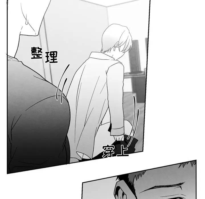 [韩国漫画] 墓志铭 BL,剧情向#[70P]-15