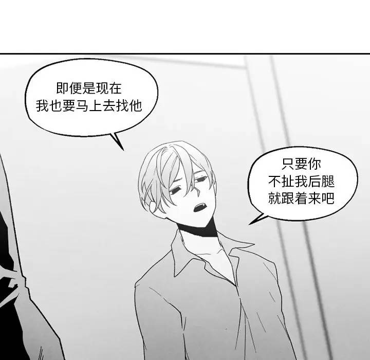 [韩国漫画] 墓志铭 BL,剧情向#[70P]-17