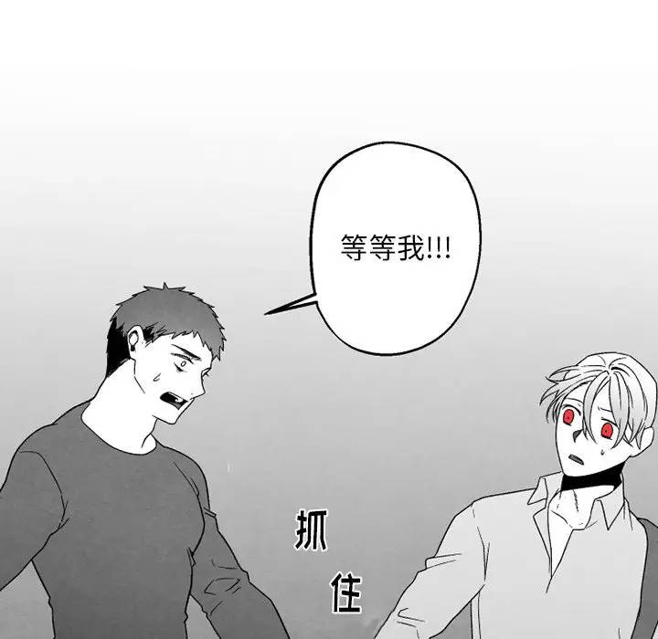 [韩国漫画] 墓志铭 BL,剧情向#[70P]-20