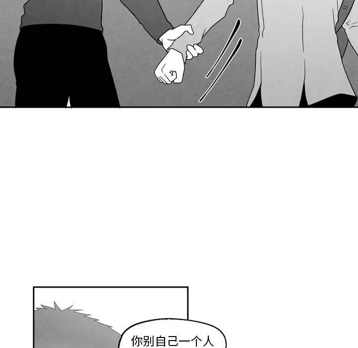 [韩国漫画] 墓志铭 BL,剧情向#[70P]-21
