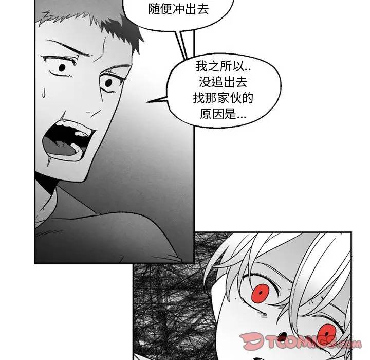 [韩国漫画] 墓志铭 BL,剧情向#[70P]-22