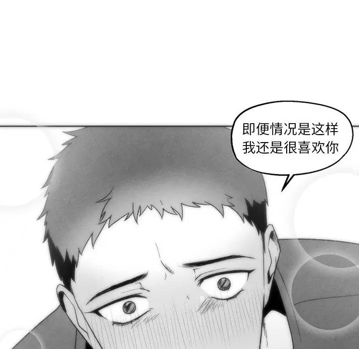 [韩国漫画] 墓志铭 BL,剧情向#[70P]-25