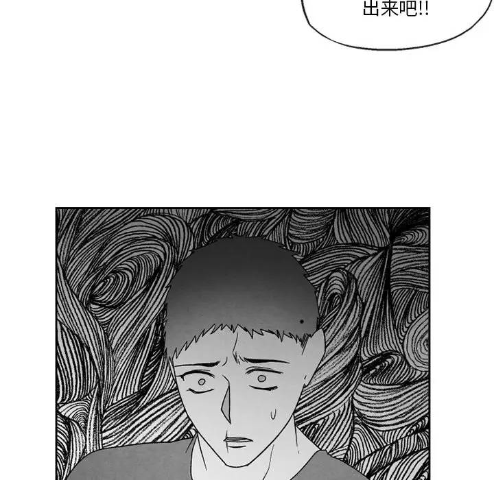 [韩国漫画] 墓志铭 BL,剧情向#[70P]-32