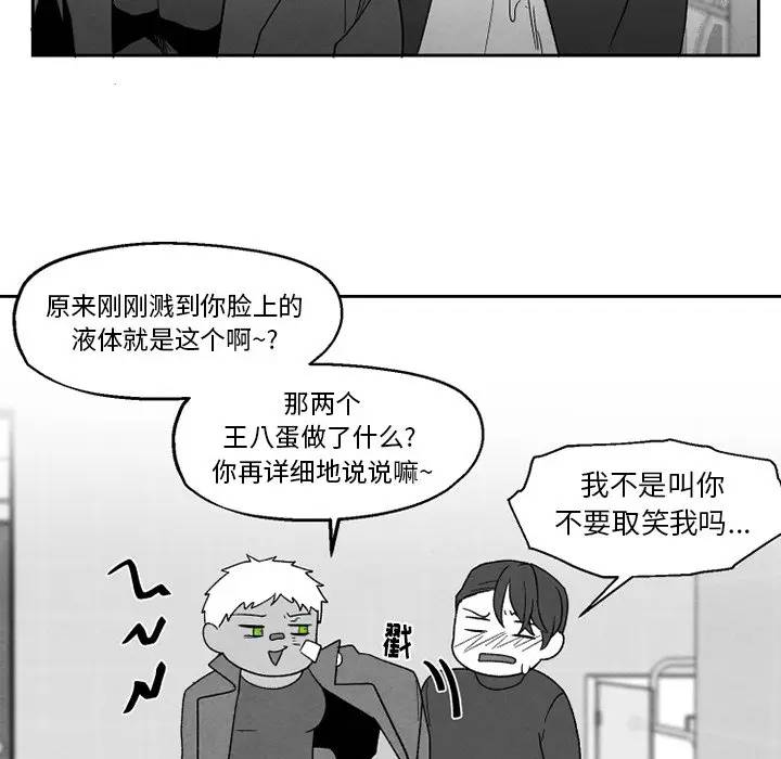 [韩国漫画] 墓志铭 BL,剧情向#[70P]-41