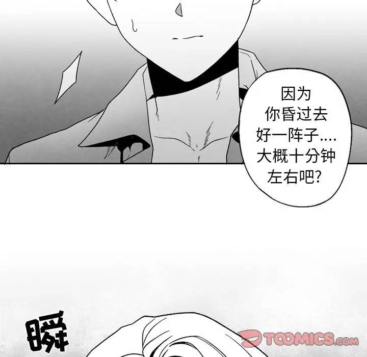 [韩国漫画] 墓志铭 BL,剧情向#[70P]-6