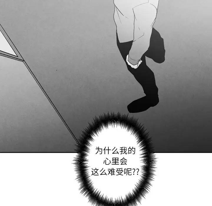 [韩国漫画] 墓志铭 BL,剧情向#[70P]-67