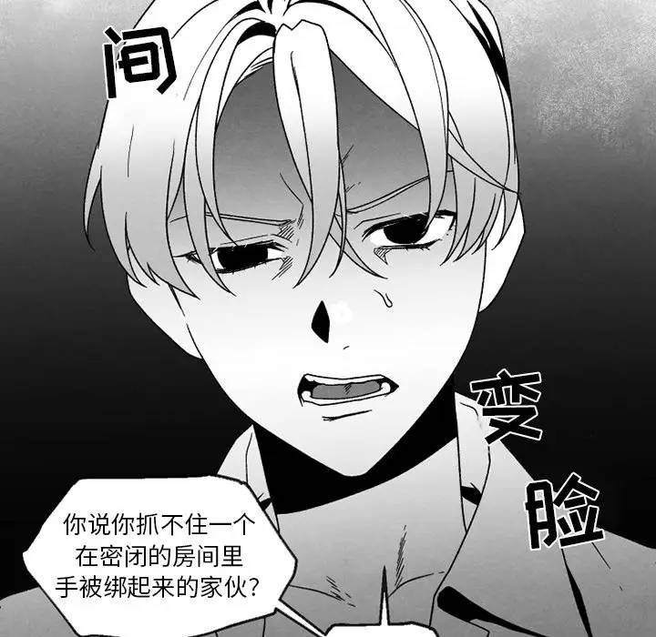 [韩国漫画] 墓志铭 BL,剧情向#[70P]-7