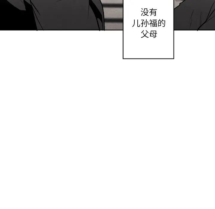 [韩国漫画] 墓志铭 BL,剧情向#[74P]-11