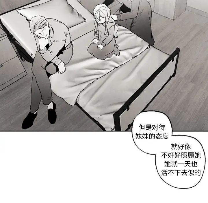 [韩国漫画] 墓志铭 BL,剧情向#[74P]-25