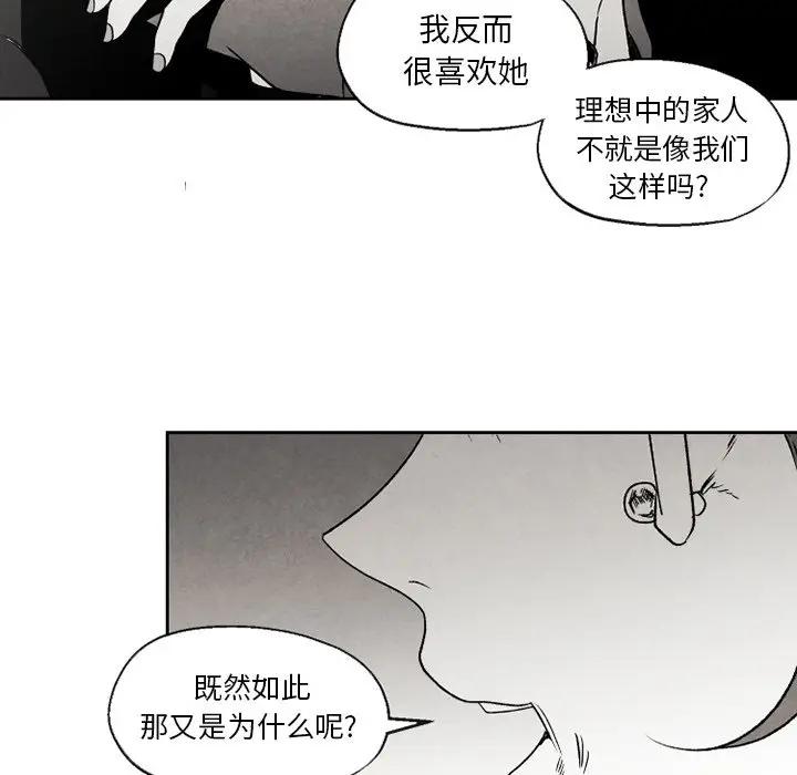 [韩国漫画] 墓志铭 BL,剧情向#[74P]-31