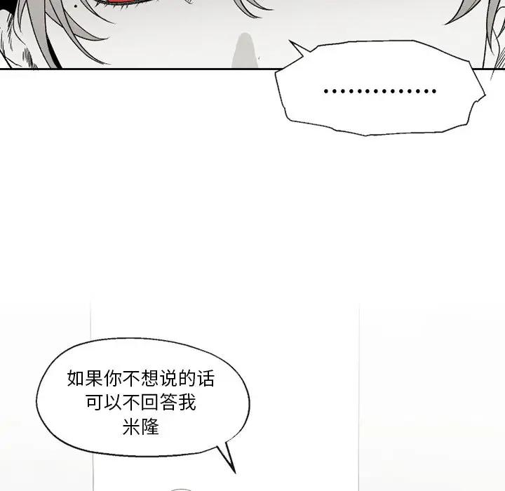 [韩国漫画] 墓志铭 BL,剧情向#[74P]-33