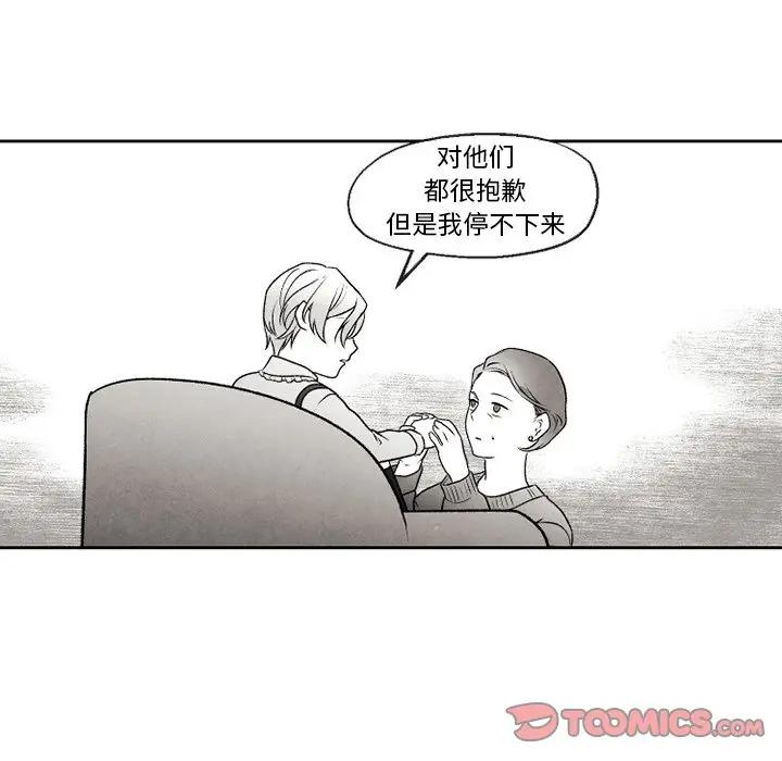 [韩国漫画] 墓志铭 BL,剧情向#[74P]-38