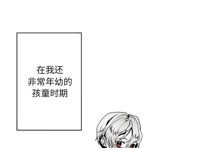 [韩国漫画] 墓志铭 BL,剧情向#[74P]-4