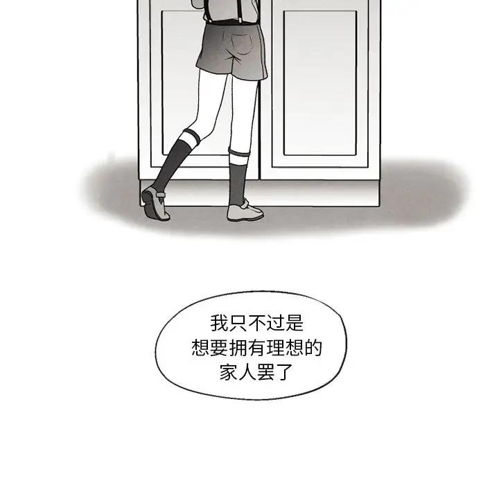 [韩国漫画] 墓志铭 BL,剧情向#[74P]-40