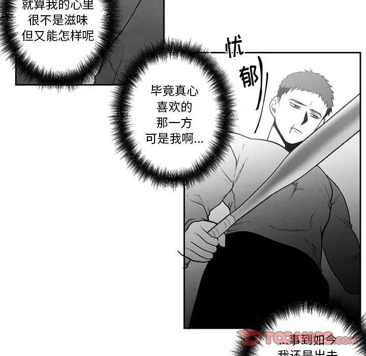 [韩国漫画] 墓志铭 BL,剧情向#[74P]-50