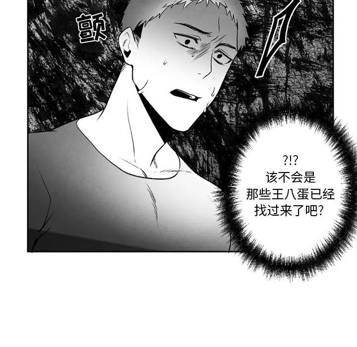 [韩国漫画] 墓志铭 BL,剧情向#[74P]-53