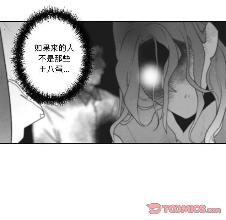 [韩国漫画] 墓志铭 BL,剧情向#[74P]-54