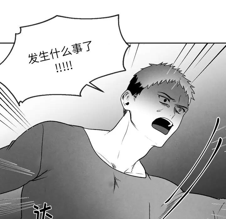 [韩国漫画] 墓志铭 BL,剧情向#[74P]-55