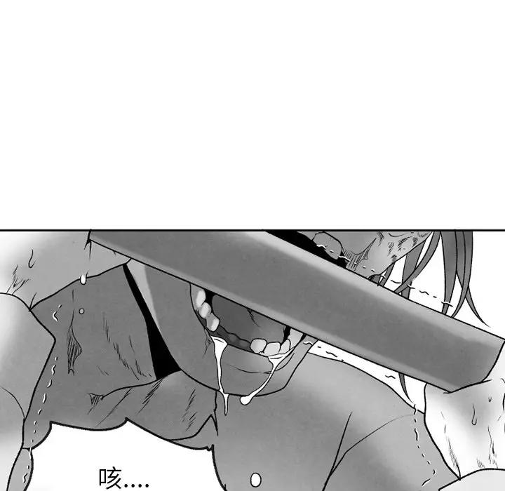 [韩国漫画] 墓志铭 BL,剧情向#[74P]-57