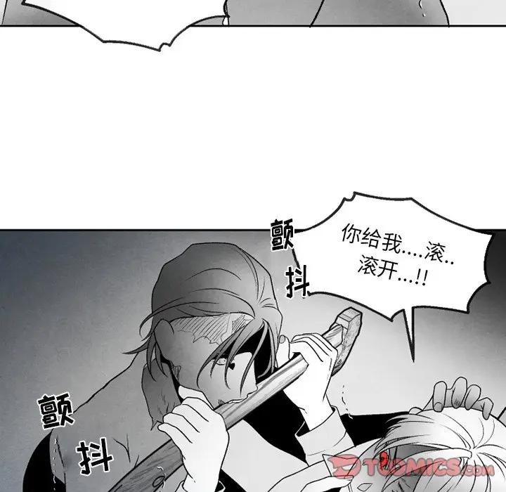 [韩国漫画] 墓志铭 BL,剧情向#[74P]-58