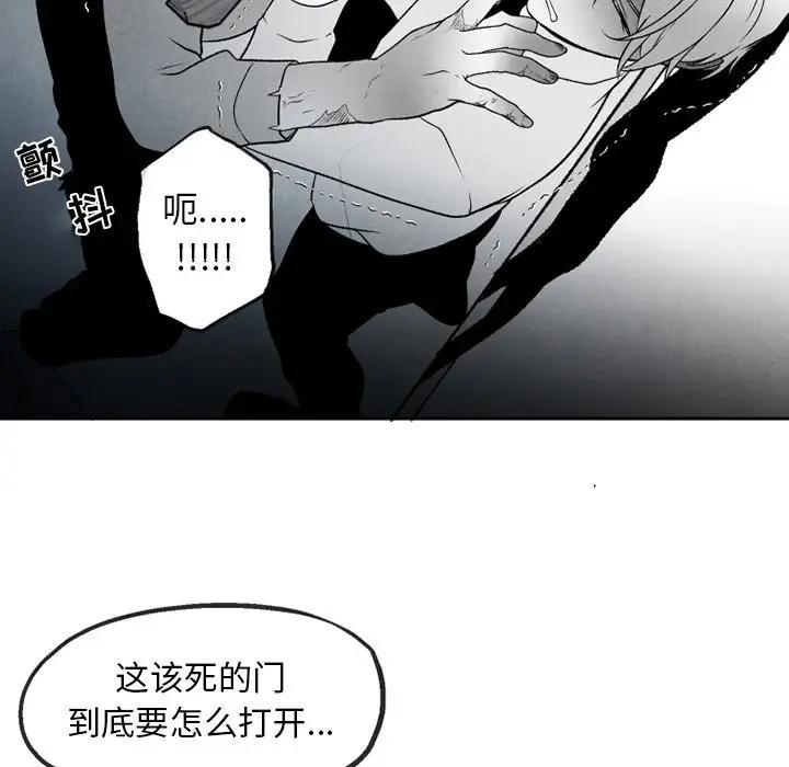 [韩国漫画] 墓志铭 BL,剧情向#[74P]-59