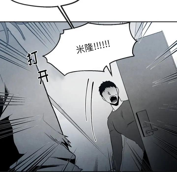 [韩国漫画] 墓志铭 BL,剧情向#[74P]-60