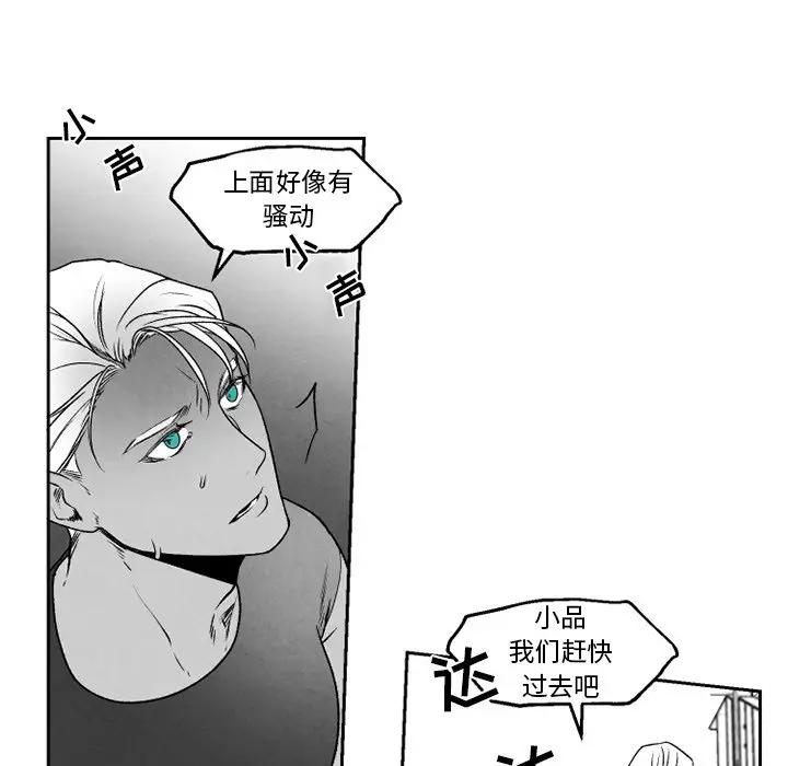 [韩国漫画] 墓志铭 BL,剧情向#[74P]-65