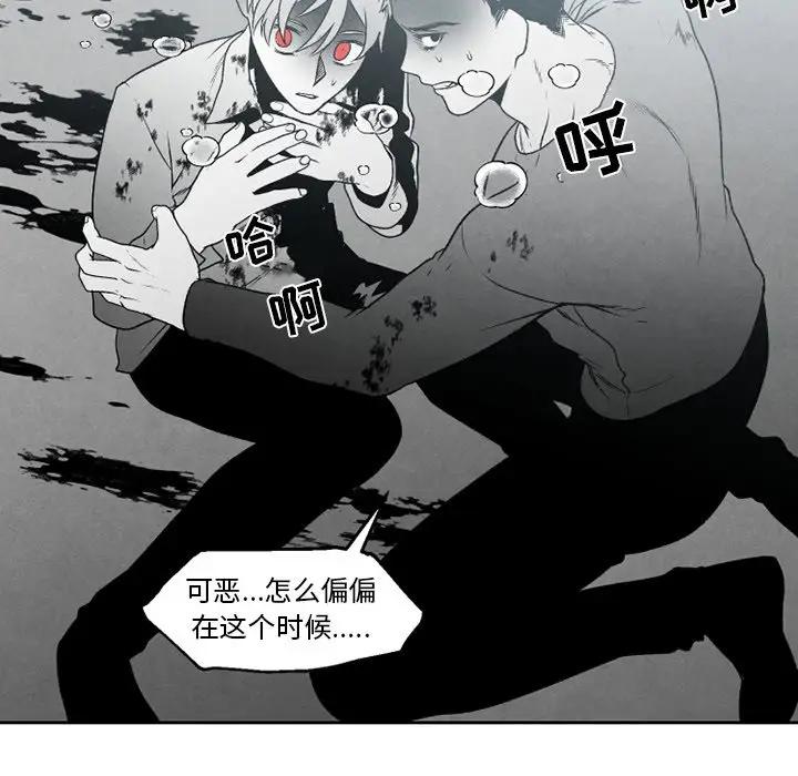 [韩国漫画] 墓志铭 BL,剧情向#[74P]-69