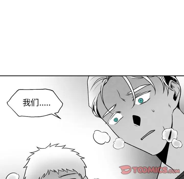 [韩国漫画] 墓志铭 BL,剧情向#[74P]-70
