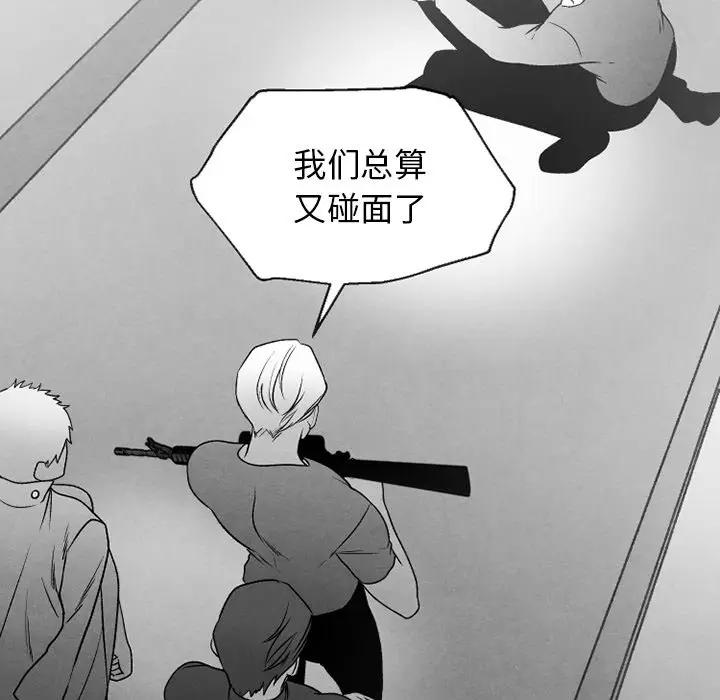[韩国漫画] 墓志铭 BL,剧情向#[74P]-72