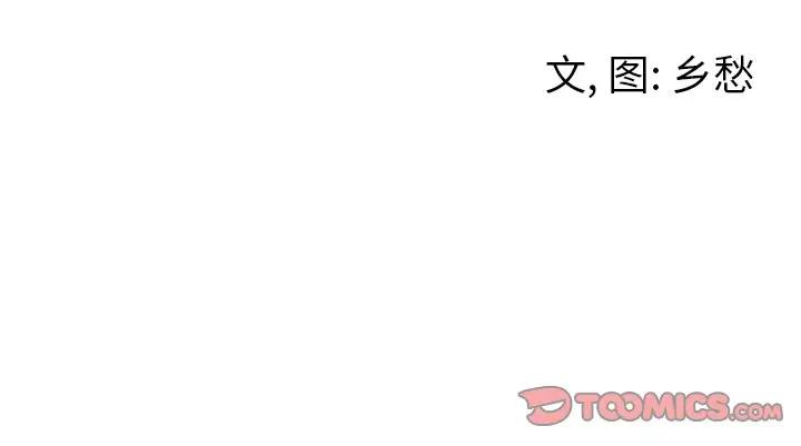 [韩国漫画] 墓志铭 BL,剧情向#[74P]-74