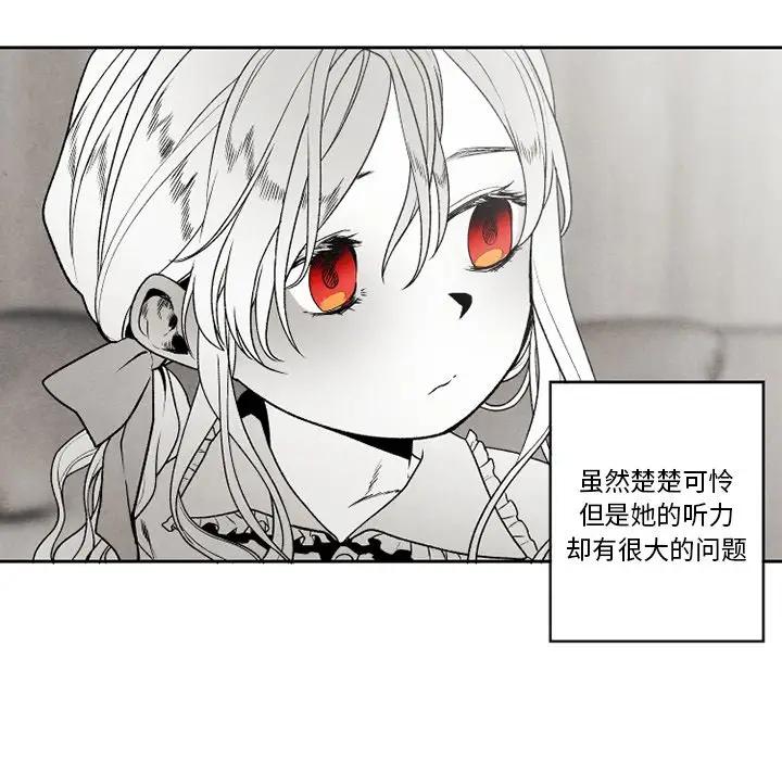 [韩国漫画] 墓志铭 BL,剧情向#[74P]-8