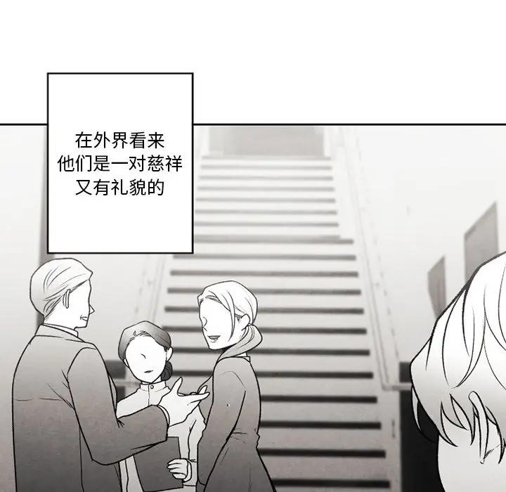 [韩国漫画] 墓志铭 BL,剧情向#[74P]-9