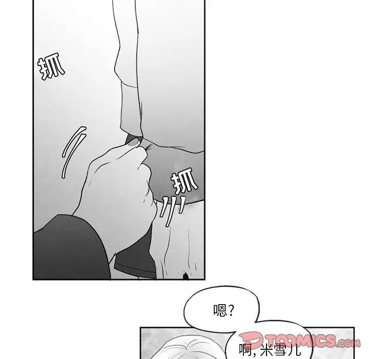 [韩国漫画] 墓志铭 BL,剧情向#[83P]-10