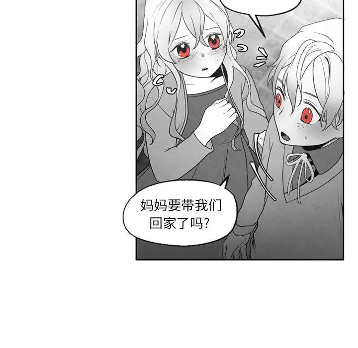 [韩国漫画] 墓志铭 BL,剧情向#[83P]-11