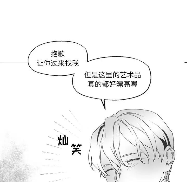 [韩国漫画] 墓志铭 BL,剧情向#[83P]-12