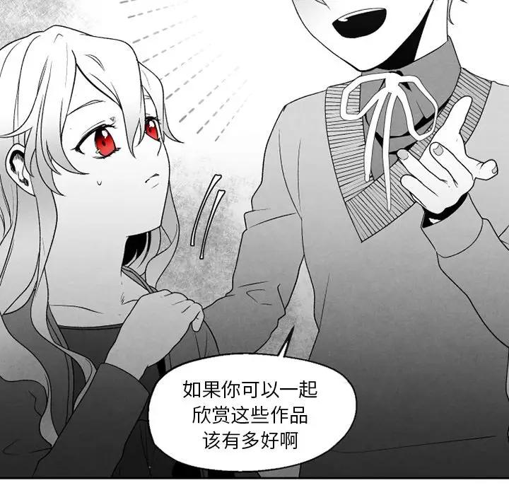 [韩国漫画] 墓志铭 BL,剧情向#[83P]-13