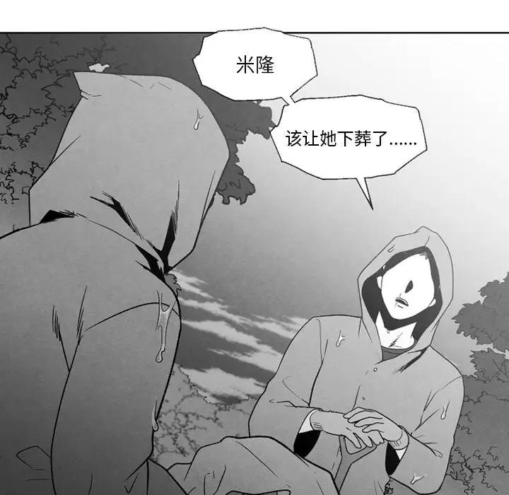 [韩国漫画] 墓志铭 BL,剧情向#[83P]-20