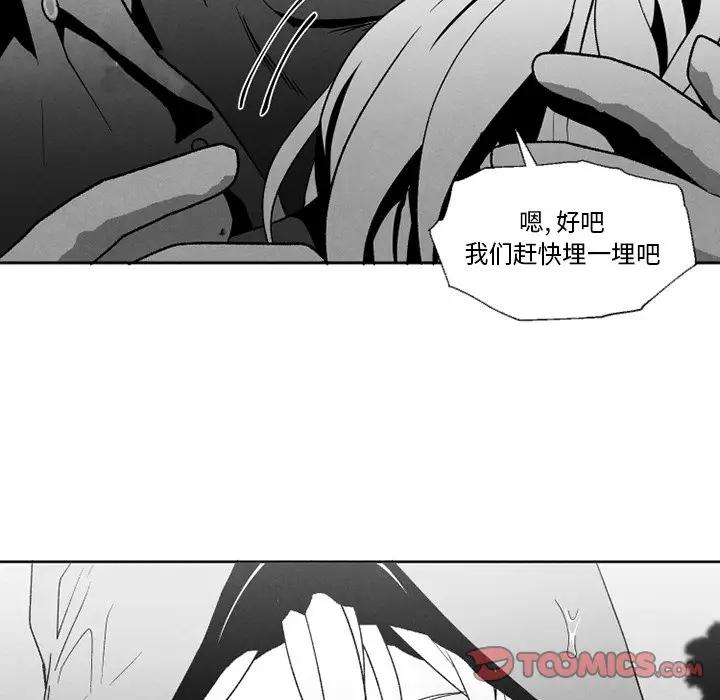 [韩国漫画] 墓志铭 BL,剧情向#[83P]-22
