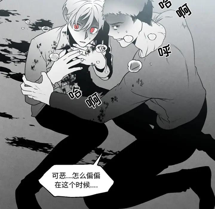 [韩国漫画] 墓志铭 BL,剧情向#[83P]-29