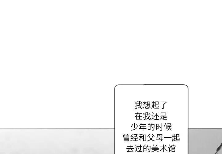 [韩国漫画] 墓志铭 BL,剧情向#[83P]-3