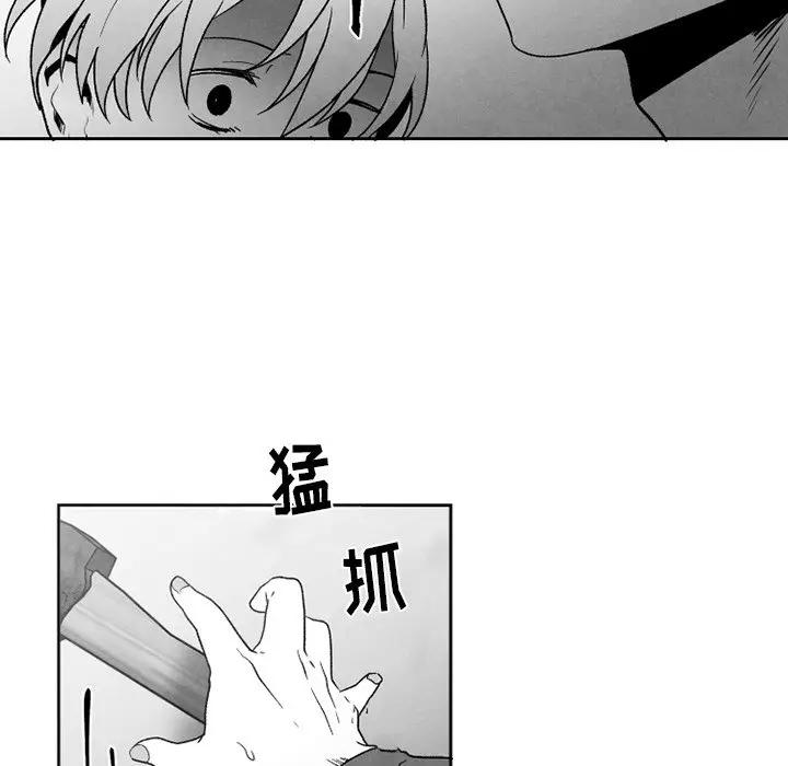 [韩国漫画] 墓志铭 BL,剧情向#[83P]-36