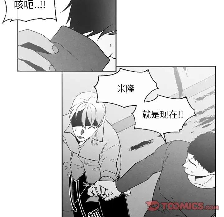 [韩国漫画] 墓志铭 BL,剧情向#[83P]-42