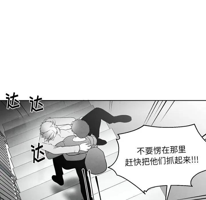 [韩国漫画] 墓志铭 BL,剧情向#[83P]-52
