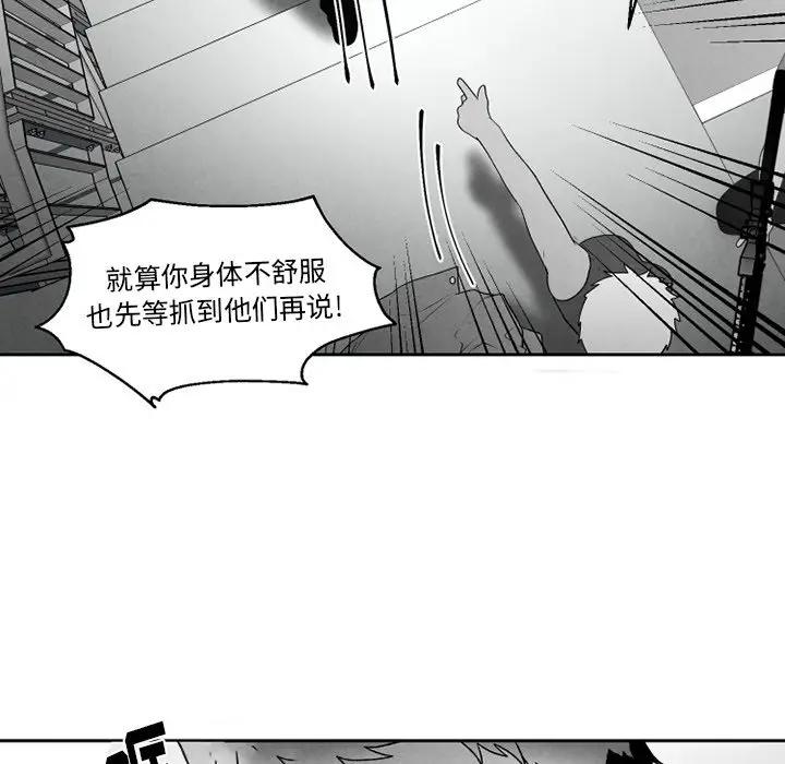 [韩国漫画] 墓志铭 BL,剧情向#[83P]-53