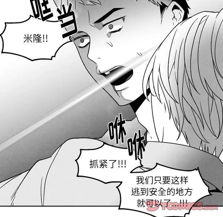 [韩国漫画] 墓志铭 BL,剧情向#[83P]-54