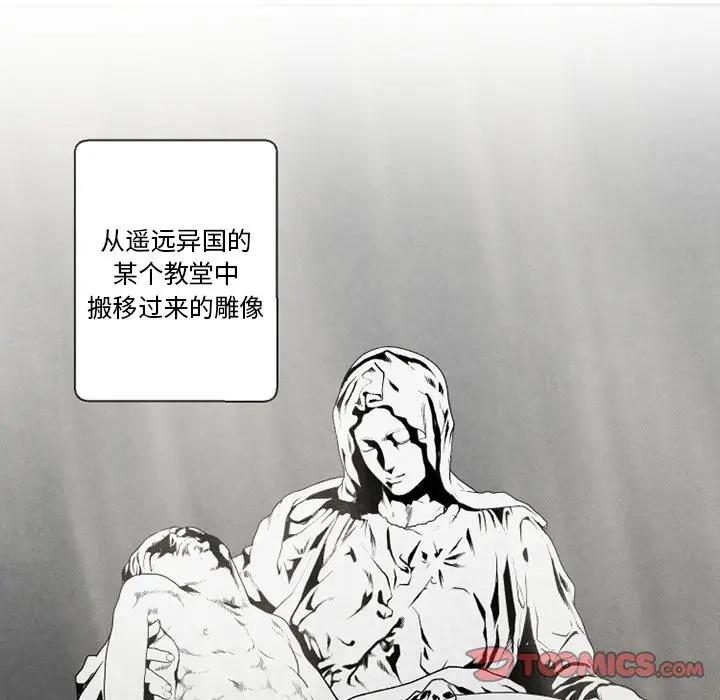 [韩国漫画] 墓志铭 BL,剧情向#[83P]-6