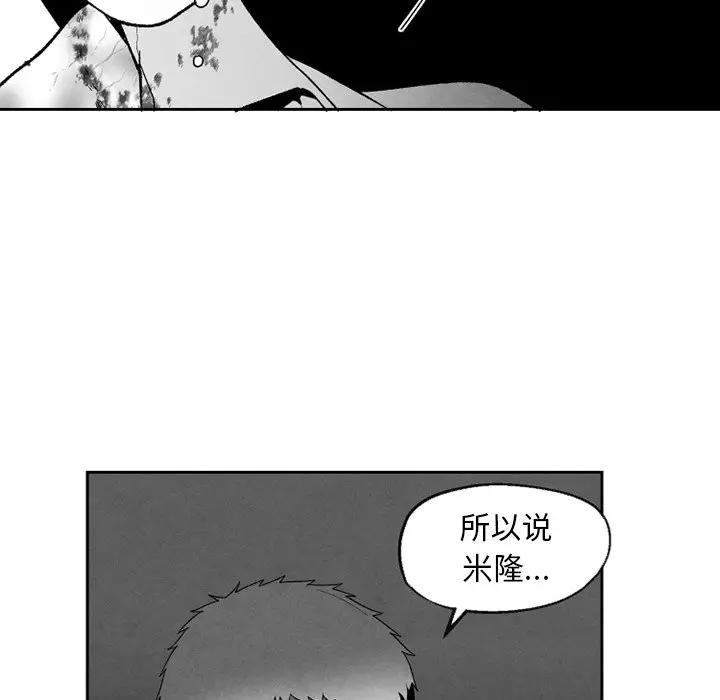 [韩国漫画] 墓志铭 BL,剧情向#[83P]-68