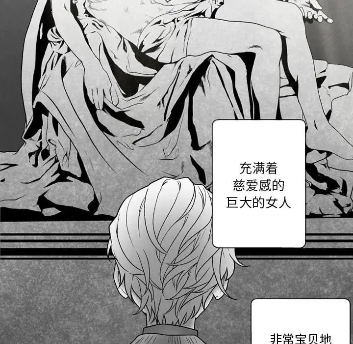 [韩国漫画] 墓志铭 BL,剧情向#[83P]-7